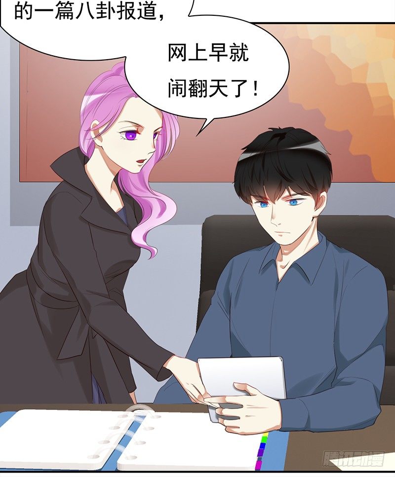 《妖精大作战》三十二话长了一张心机婊的脸 第19页