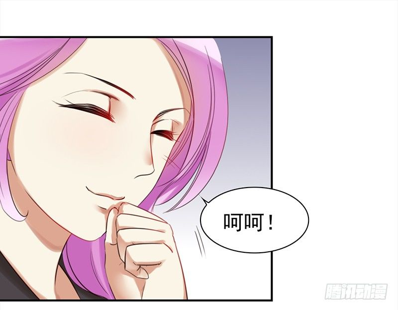 《妖精大作战》三十二话长了一张心机婊的脸 第1页