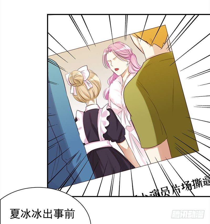 《妖精大作战》三十二话长了一张心机婊的脸 第21页