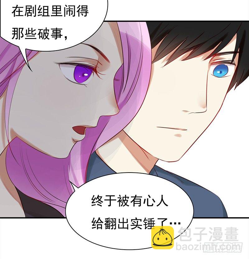 《妖精大作战》三十二话长了一张心机婊的脸 第22页