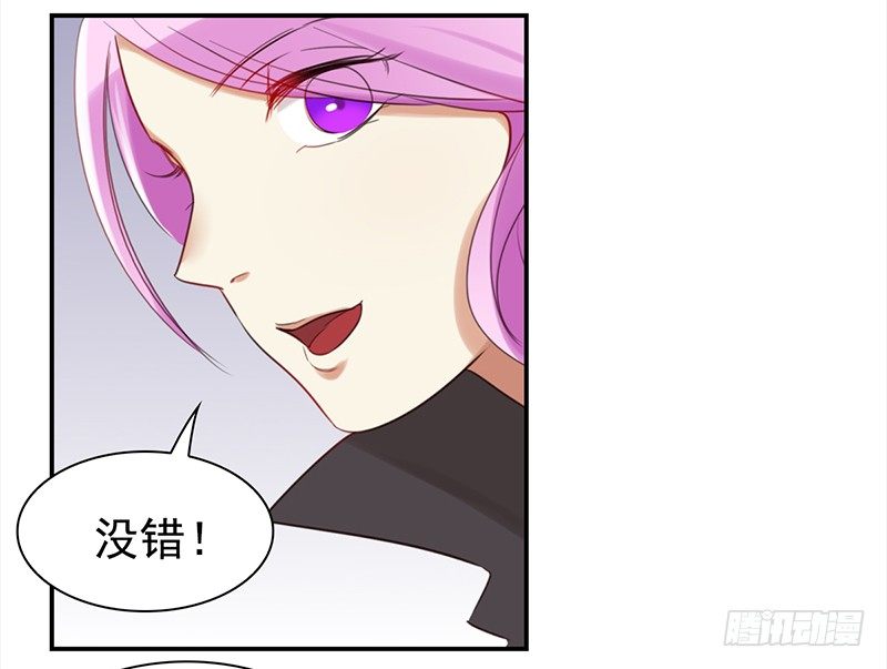 《妖精大作战》三十二话长了一张心机婊的脸 第26页