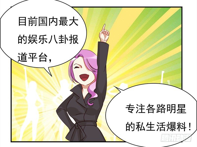 《妖精大作战》三十二话长了一张心机婊的脸 第27页
