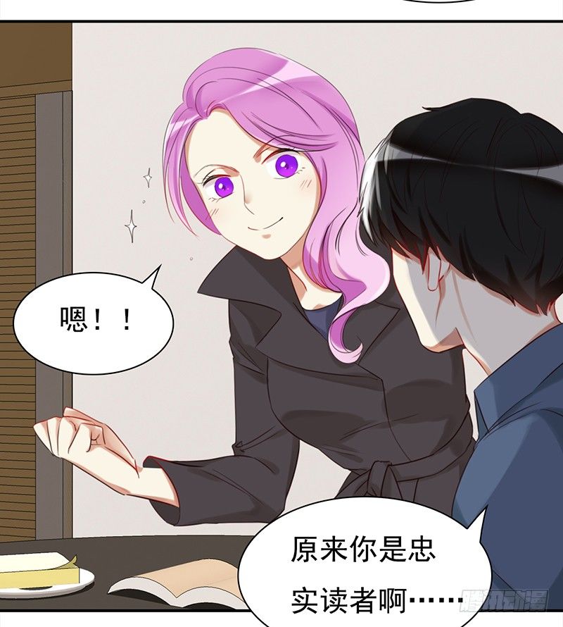 《妖精大作战》三十二话长了一张心机婊的脸 第28页