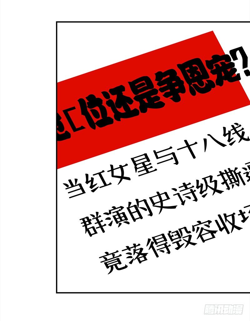 《妖精大作战》三十二话长了一张心机婊的脸 第30页