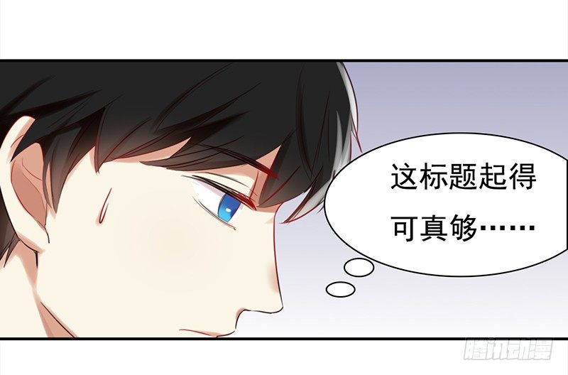 《妖精大作战》三十二话长了一张心机婊的脸 第31页
