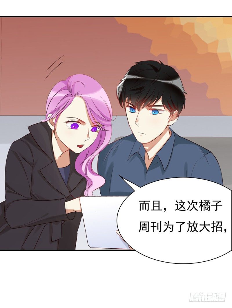 《妖精大作战》三十二话长了一张心机婊的脸 第32页