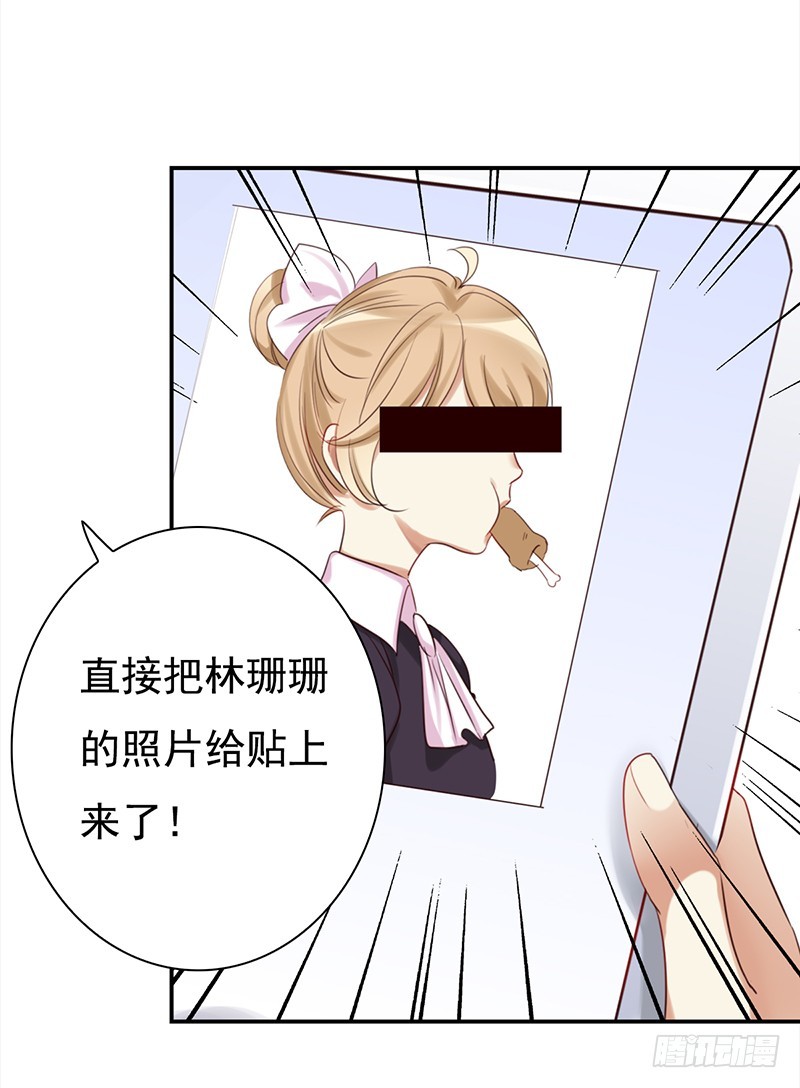 《妖精大作战》三十二话长了一张心机婊的脸 第33页