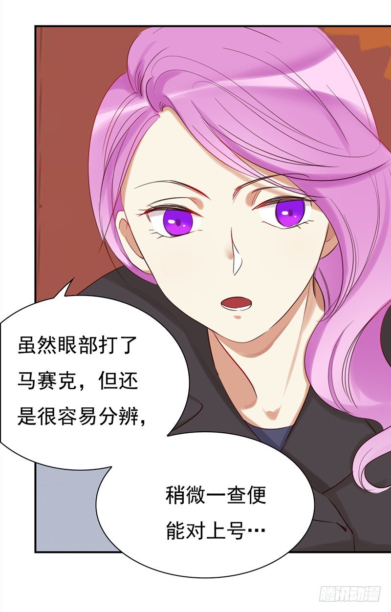 《妖精大作战》三十二话长了一张心机婊的脸 第35页