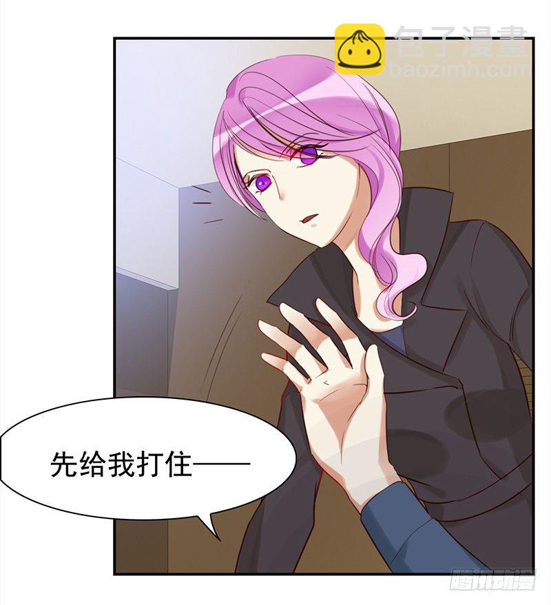 《妖精大作战》三十二话长了一张心机婊的脸 第37页