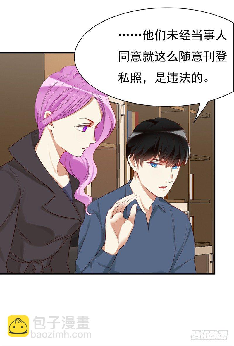 《妖精大作战》三十二话长了一张心机婊的脸 第38页