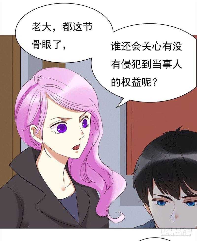 《妖精大作战》三十二话长了一张心机婊的脸 第39页