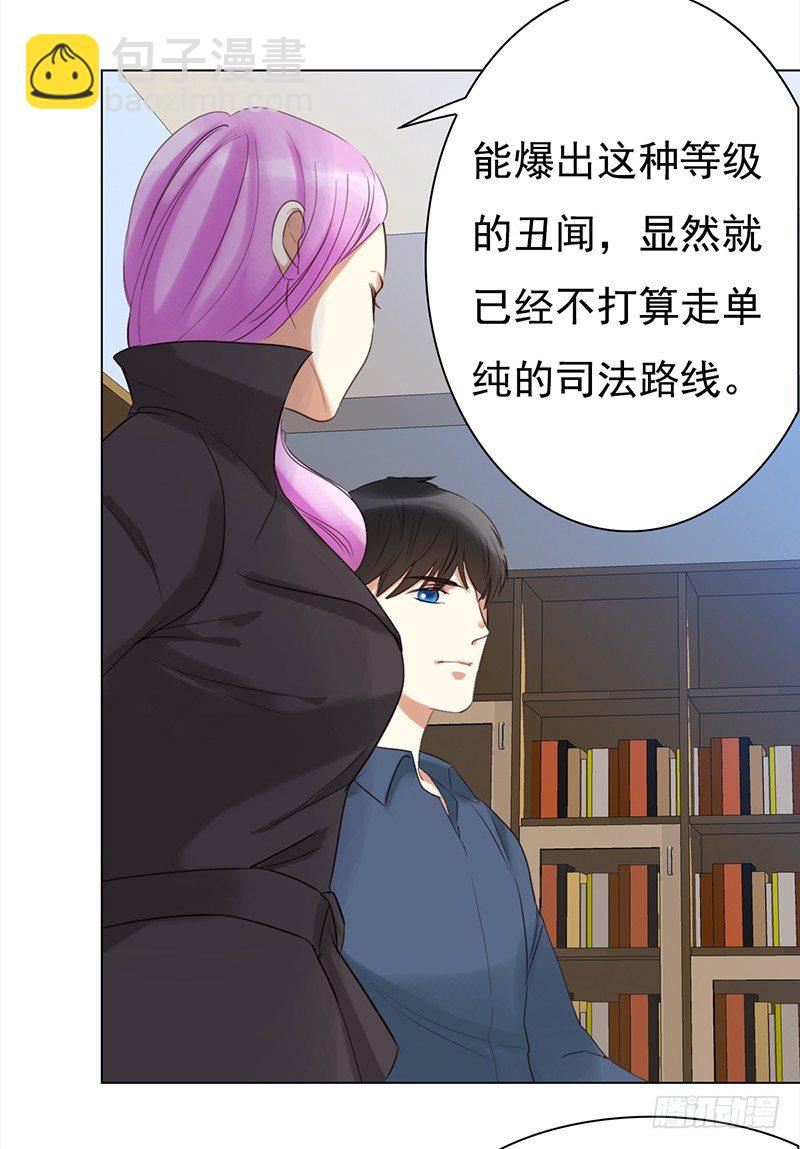 《妖精大作战》三十二话长了一张心机婊的脸 第40页