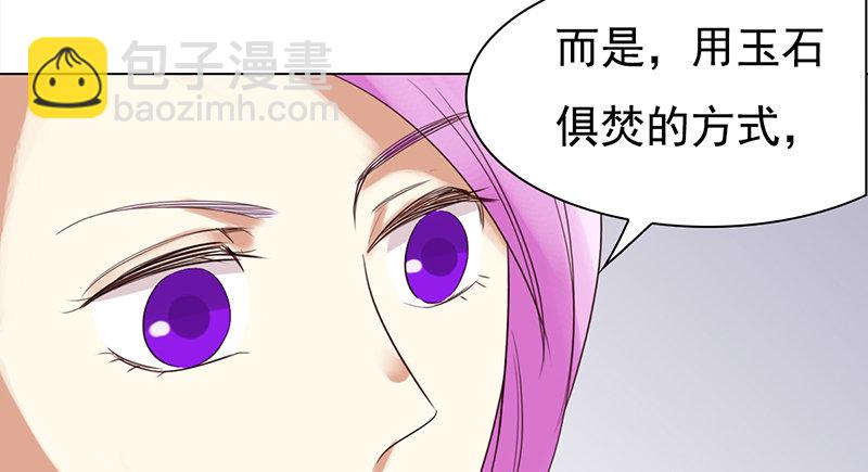 《妖精大作战》三十二话长了一张心机婊的脸 第41页