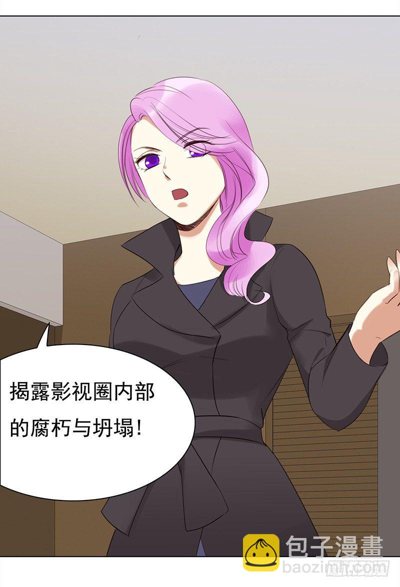 《妖精大作战》三十二话长了一张心机婊的脸 第42页