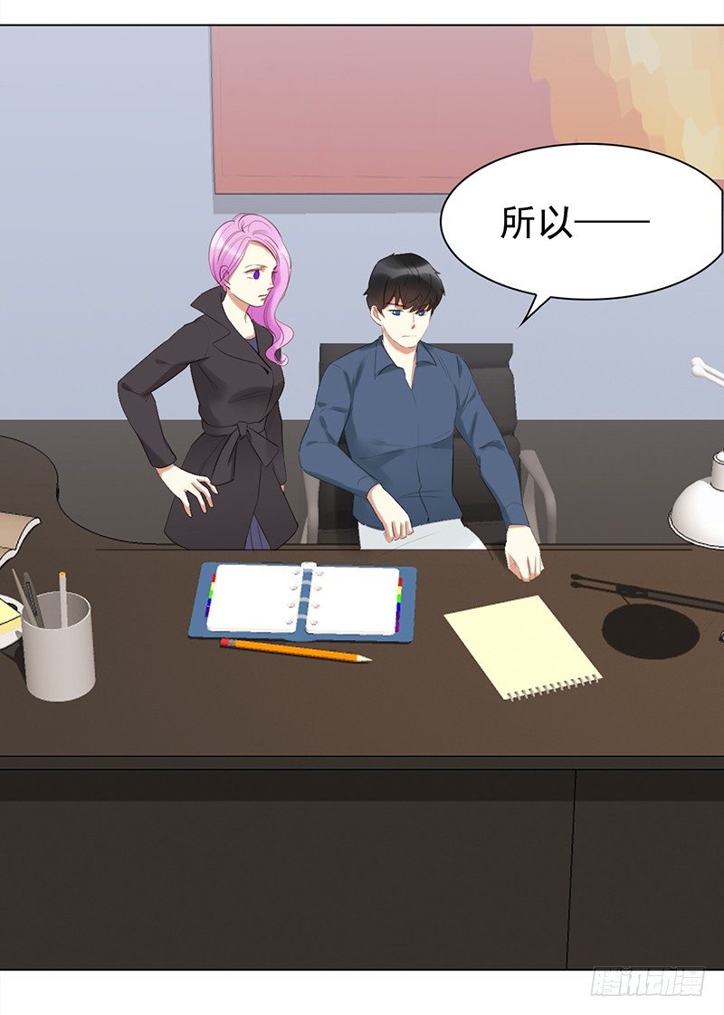 《妖精大作战》三十二话长了一张心机婊的脸 第46页