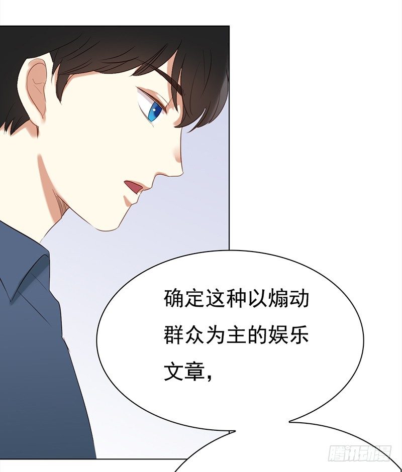 《妖精大作战》三十二话长了一张心机婊的脸 第47页