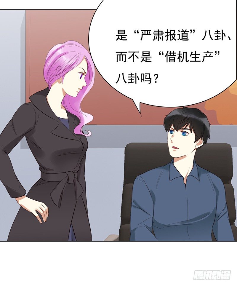 《妖精大作战》三十二话长了一张心机婊的脸 第48页