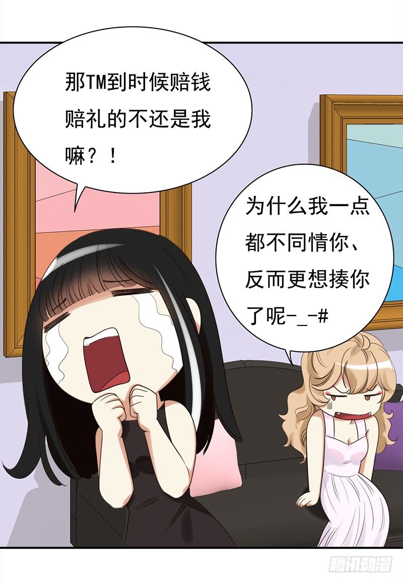 《妖精大作战》三十五话居然敢去探望夏冰冰？ 第11页