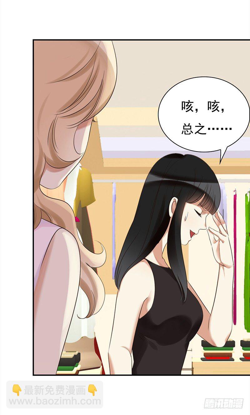 《妖精大作战》三十五话居然敢去探望夏冰冰？ 第12页
