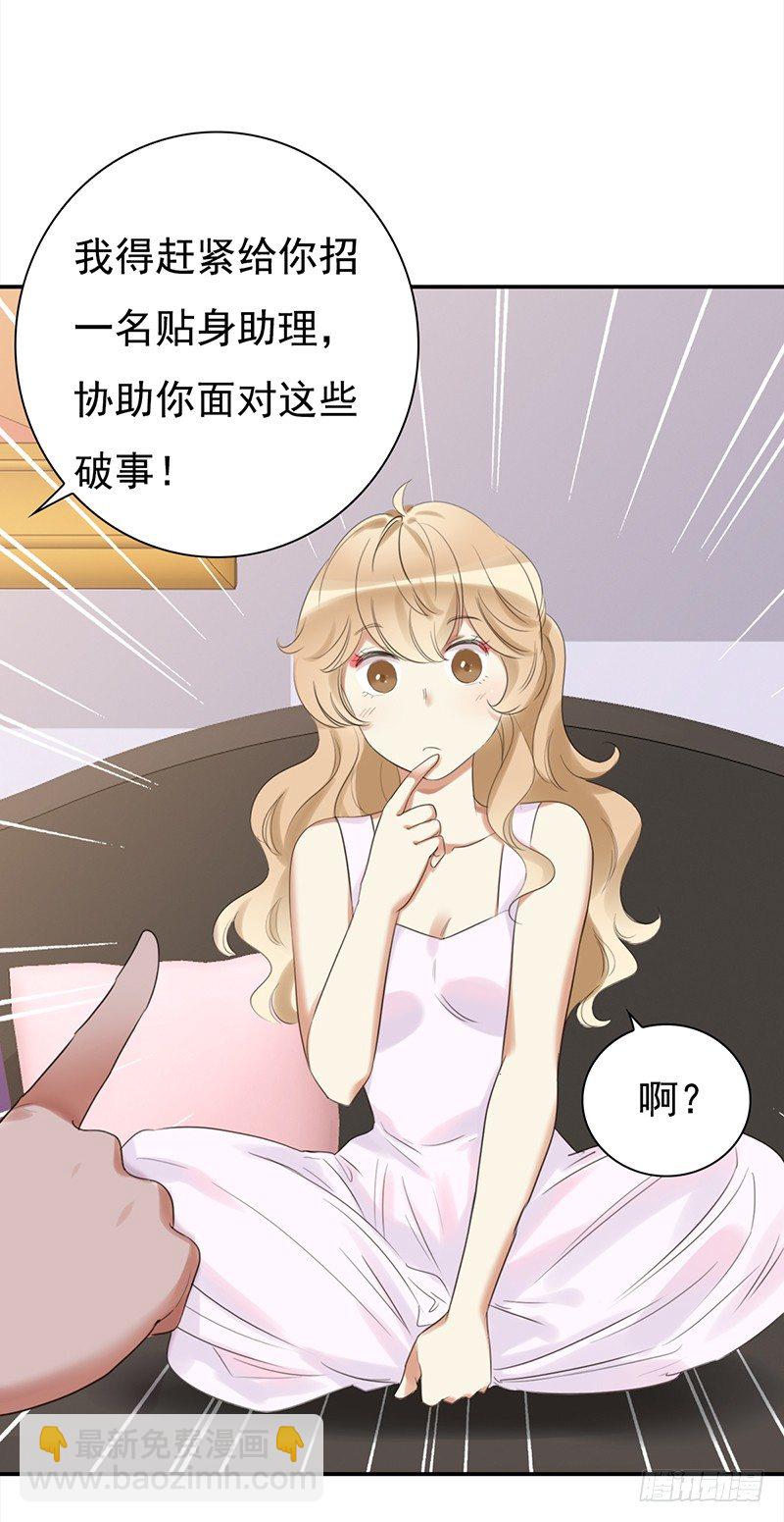 《妖精大作战》三十五话居然敢去探望夏冰冰？ 第13页
