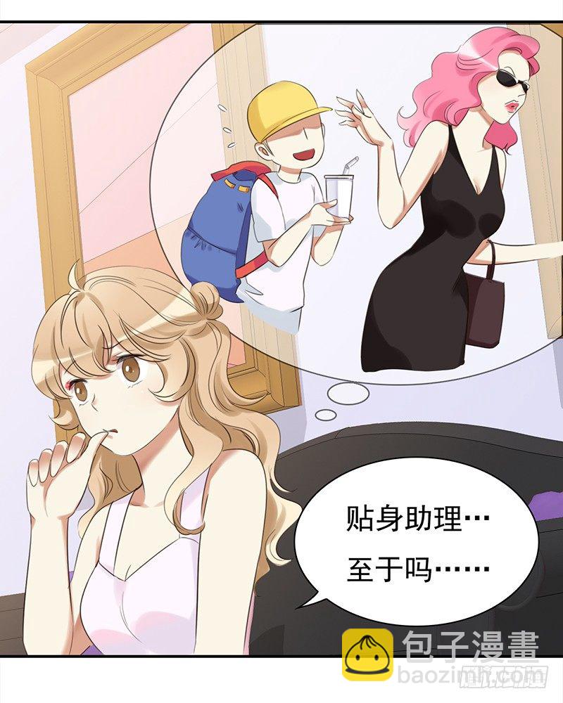 《妖精大作战》三十五话居然敢去探望夏冰冰？ 第15页