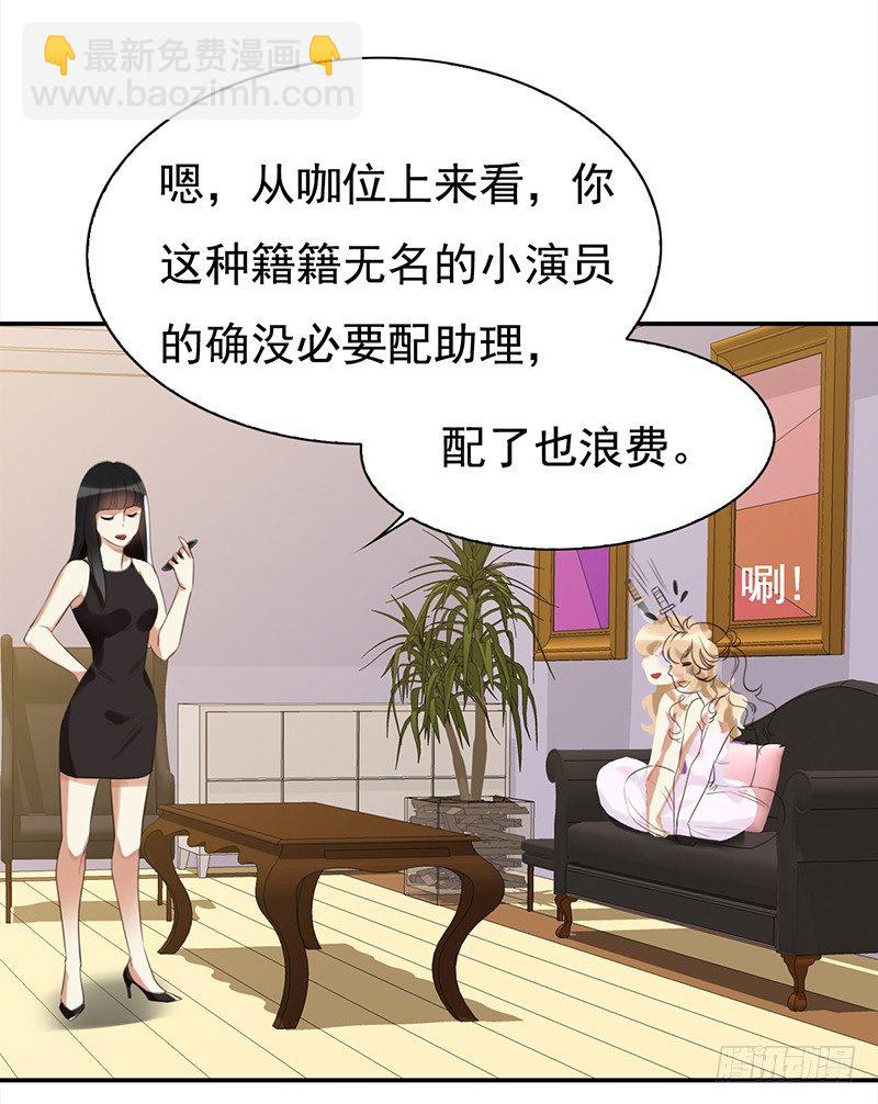 《妖精大作战》三十五话居然敢去探望夏冰冰？ 第16页