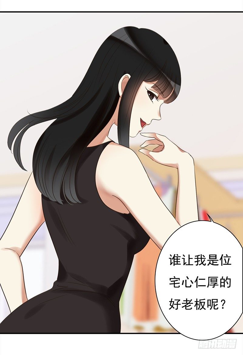 《妖精大作战》三十五话居然敢去探望夏冰冰？ 第18页