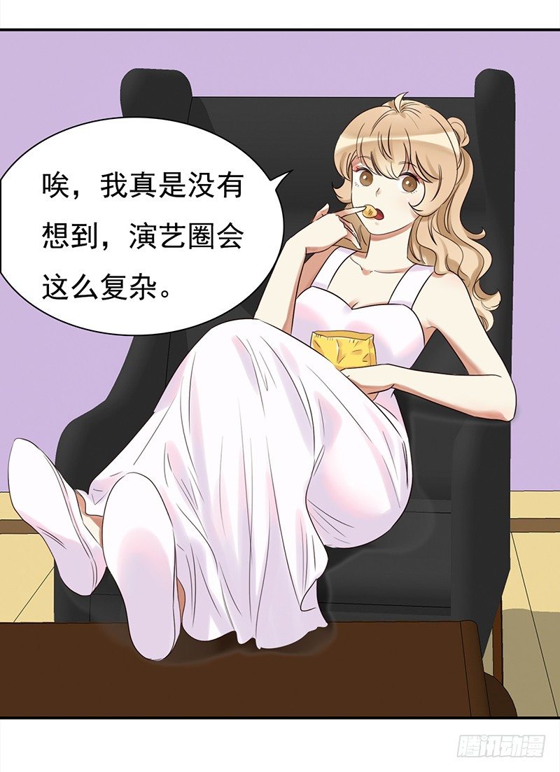 《妖精大作战》三十五话居然敢去探望夏冰冰？ 第22页