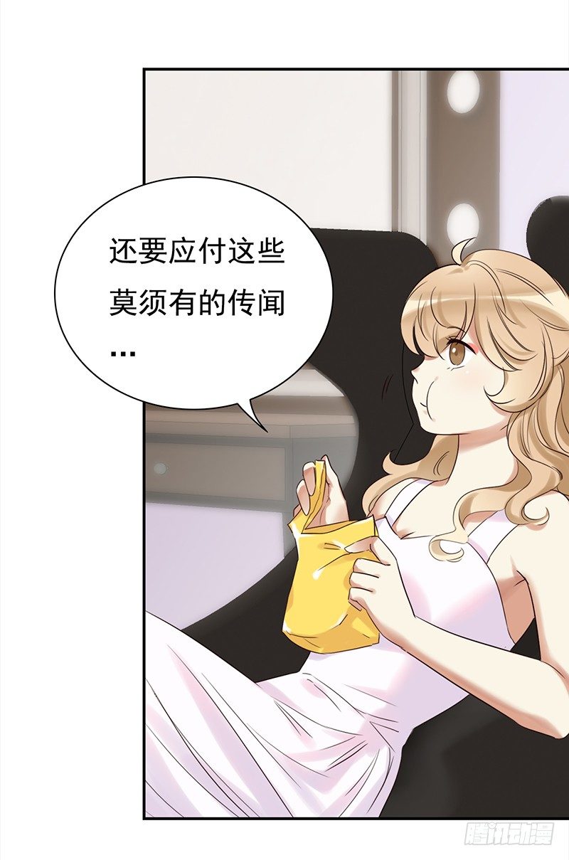 《妖精大作战》三十五话居然敢去探望夏冰冰？ 第24页