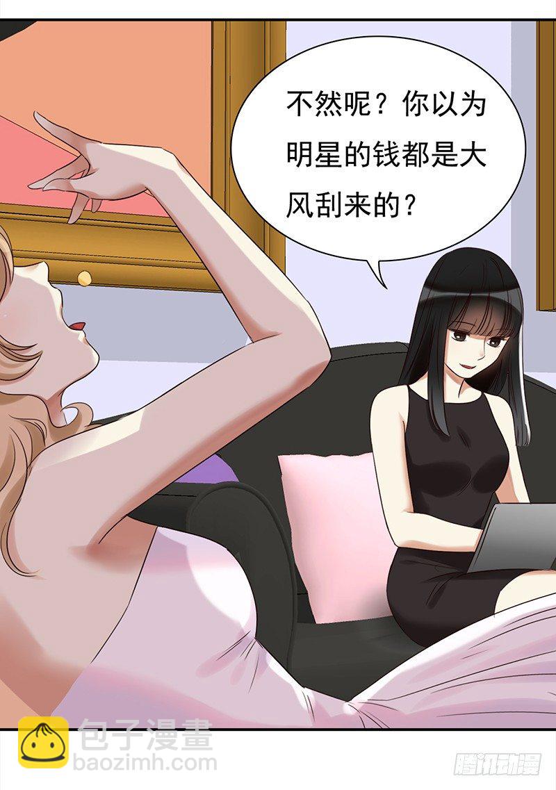 《妖精大作战》三十五话居然敢去探望夏冰冰？ 第25页