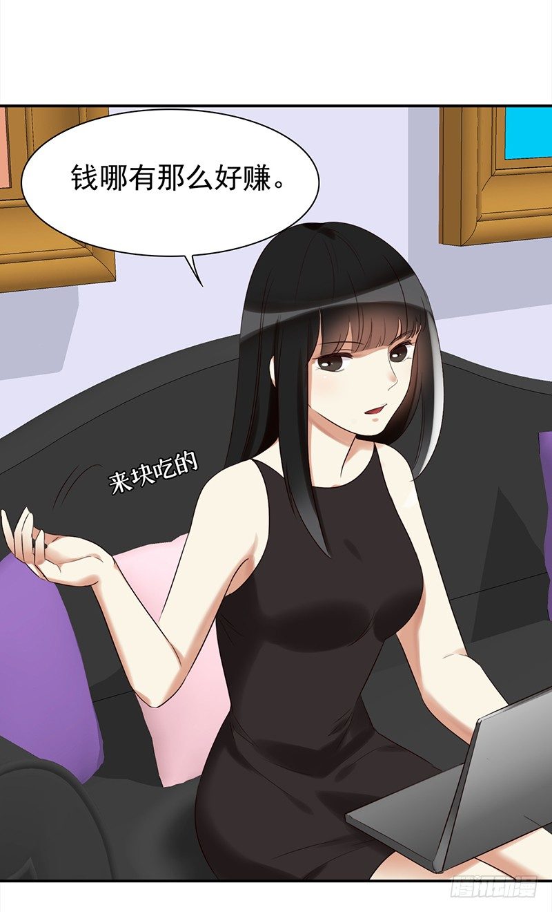 《妖精大作战》三十五话居然敢去探望夏冰冰？ 第26页