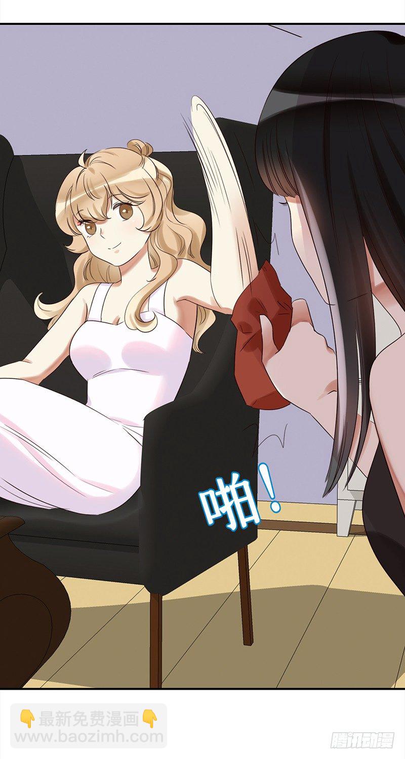 《妖精大作战》三十五话居然敢去探望夏冰冰？ 第27页