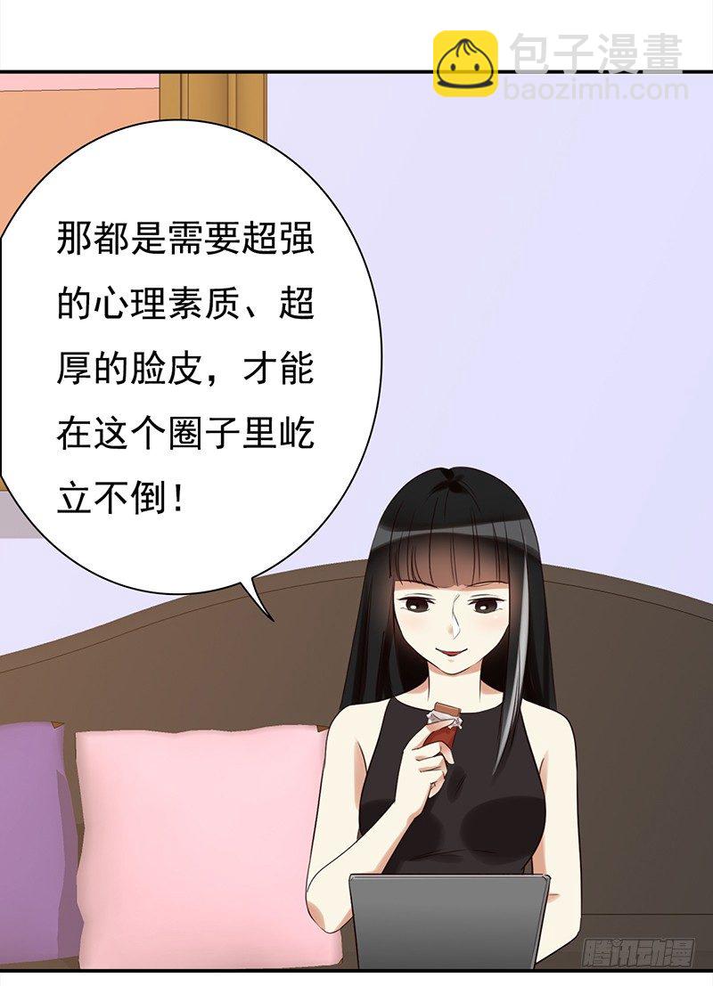 《妖精大作战》三十五话居然敢去探望夏冰冰？ 第29页