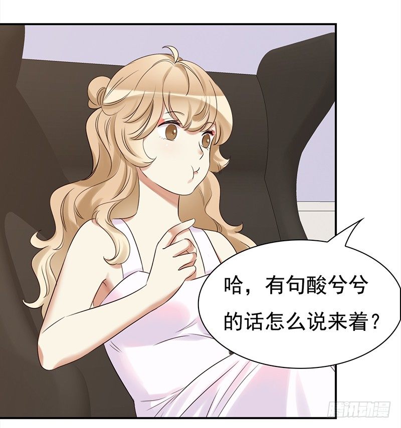《妖精大作战》三十五话居然敢去探望夏冰冰？ 第30页