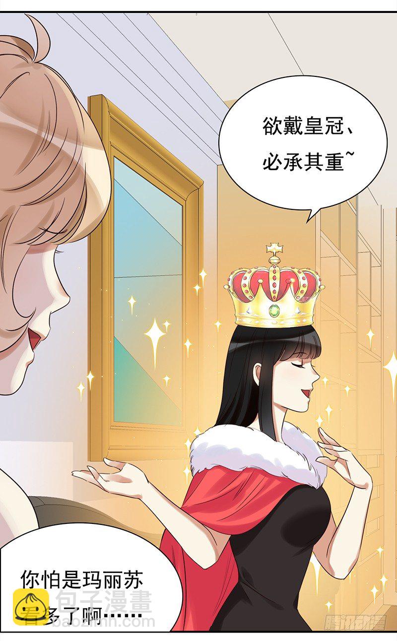 《妖精大作战》三十五话居然敢去探望夏冰冰？ 第31页