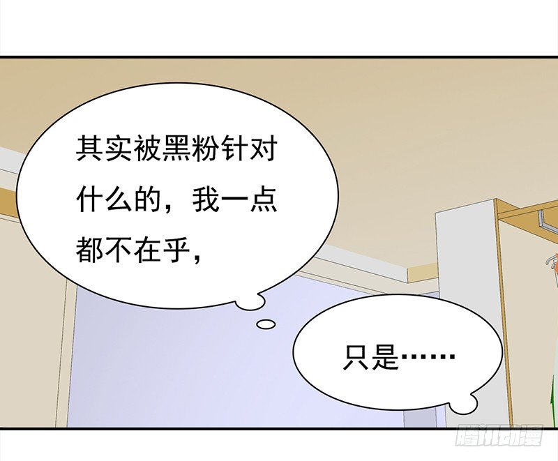 《妖精大作战》三十五话居然敢去探望夏冰冰？ 第36页