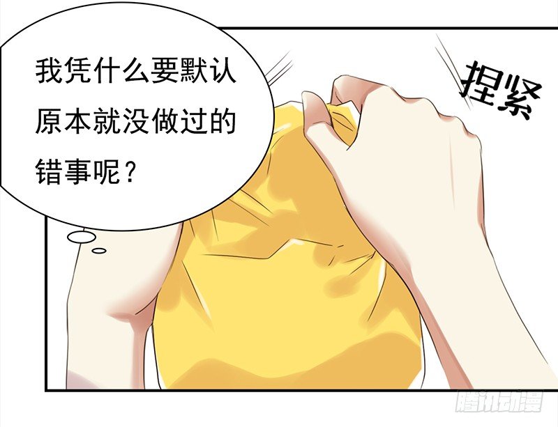《妖精大作战》三十五话居然敢去探望夏冰冰？ 第37页