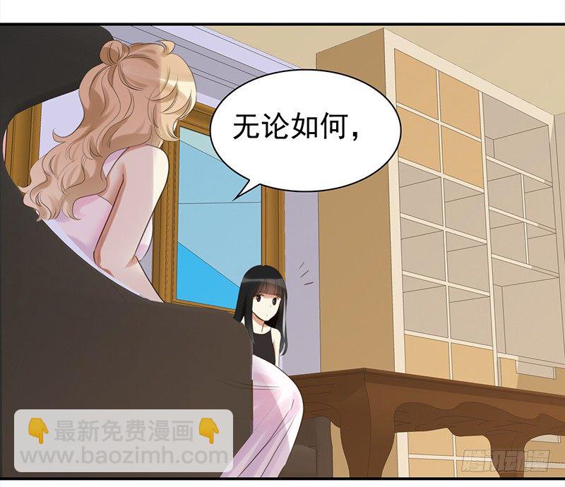 《妖精大作战》三十五话居然敢去探望夏冰冰？ 第38页