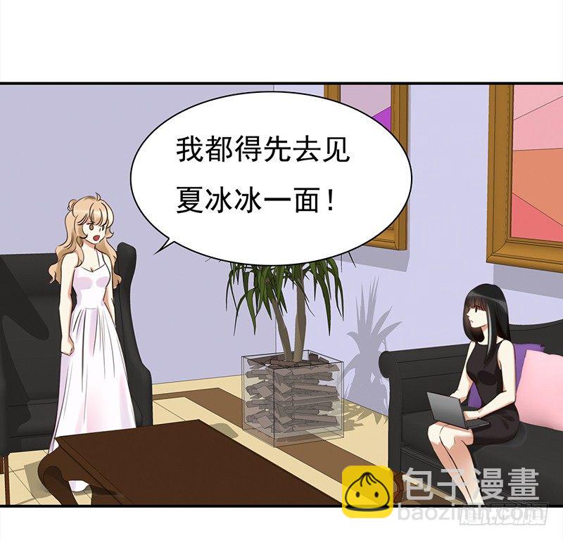 《妖精大作战》三十五话居然敢去探望夏冰冰？ 第40页