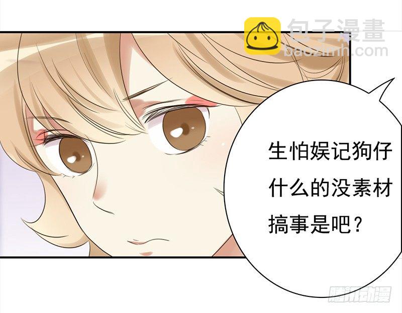 《妖精大作战》三十五话居然敢去探望夏冰冰？ 第44页