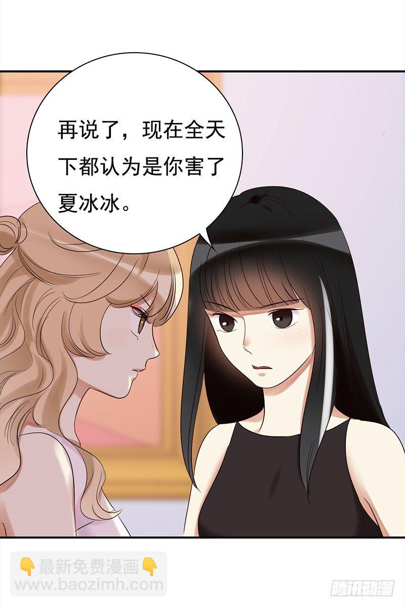 《妖精大作战》三十五话居然敢去探望夏冰冰？ 第45页
