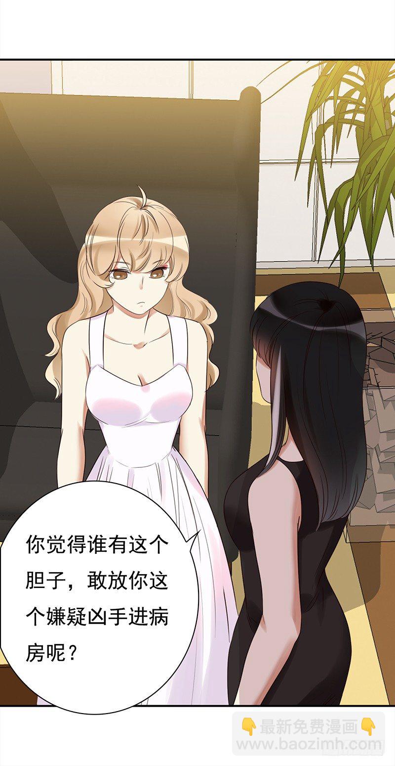《妖精大作战》三十五话居然敢去探望夏冰冰？ 第46页