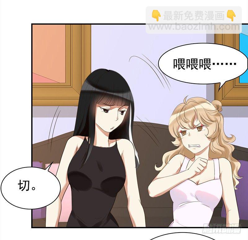 《妖精大作战》三十五话居然敢去探望夏冰冰？ 第4页