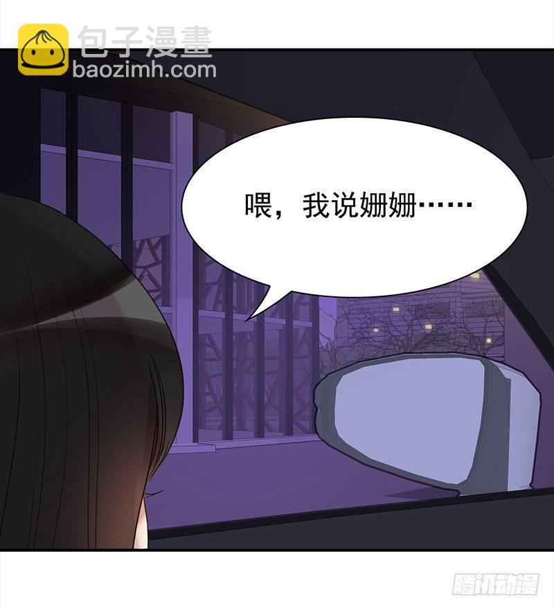 《妖精大作战》三十五话居然敢去探望夏冰冰？ 第50页