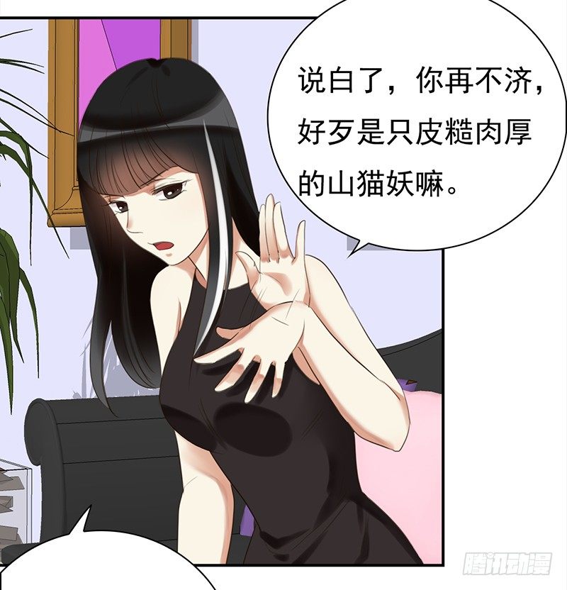 《妖精大作战》三十五话居然敢去探望夏冰冰？ 第5页