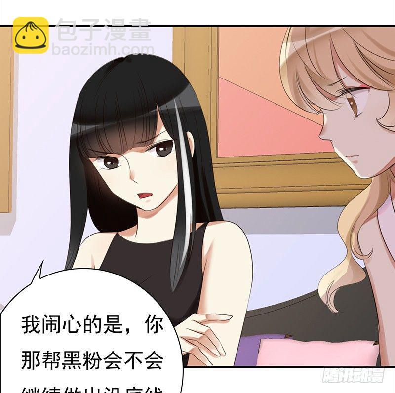 《妖精大作战》三十五话居然敢去探望夏冰冰？ 第7页