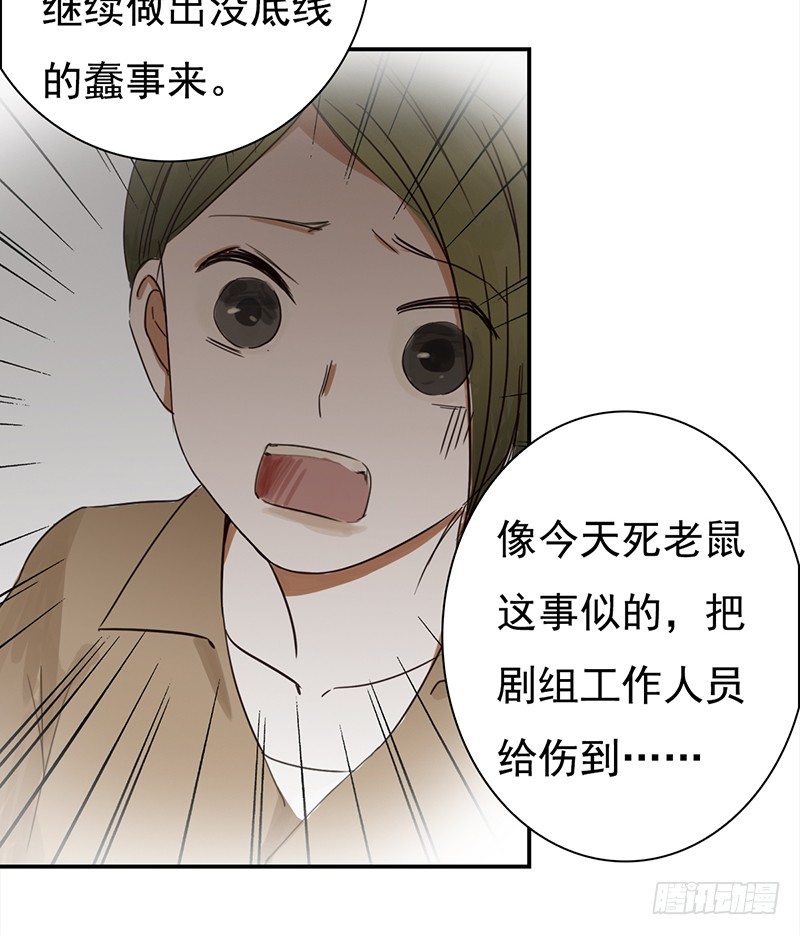 《妖精大作战》三十五话居然敢去探望夏冰冰？ 第8页