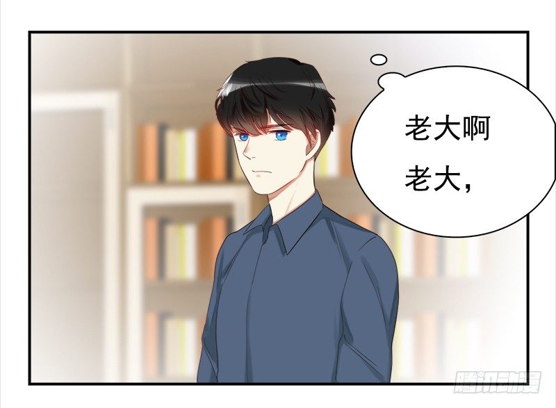 《妖精大作战》三十三话我不相信他是凶手 第12页