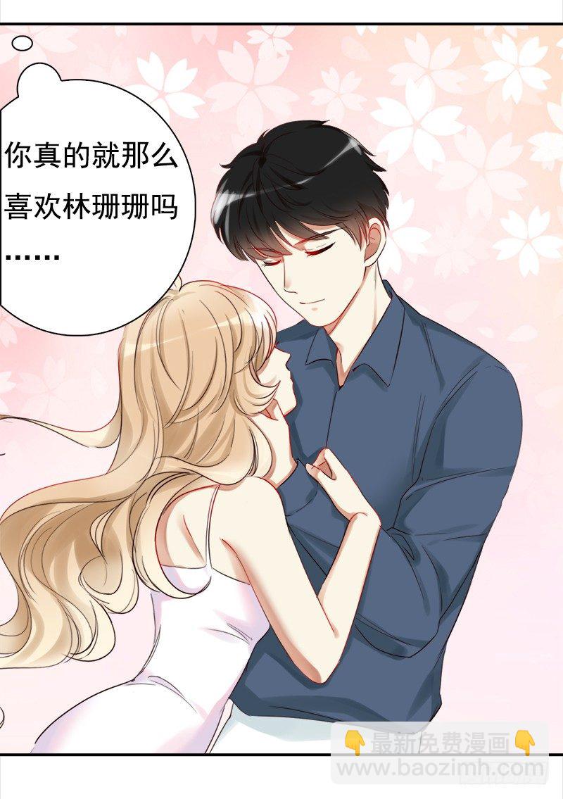 《妖精大作战》三十三话我不相信他是凶手 第13页
