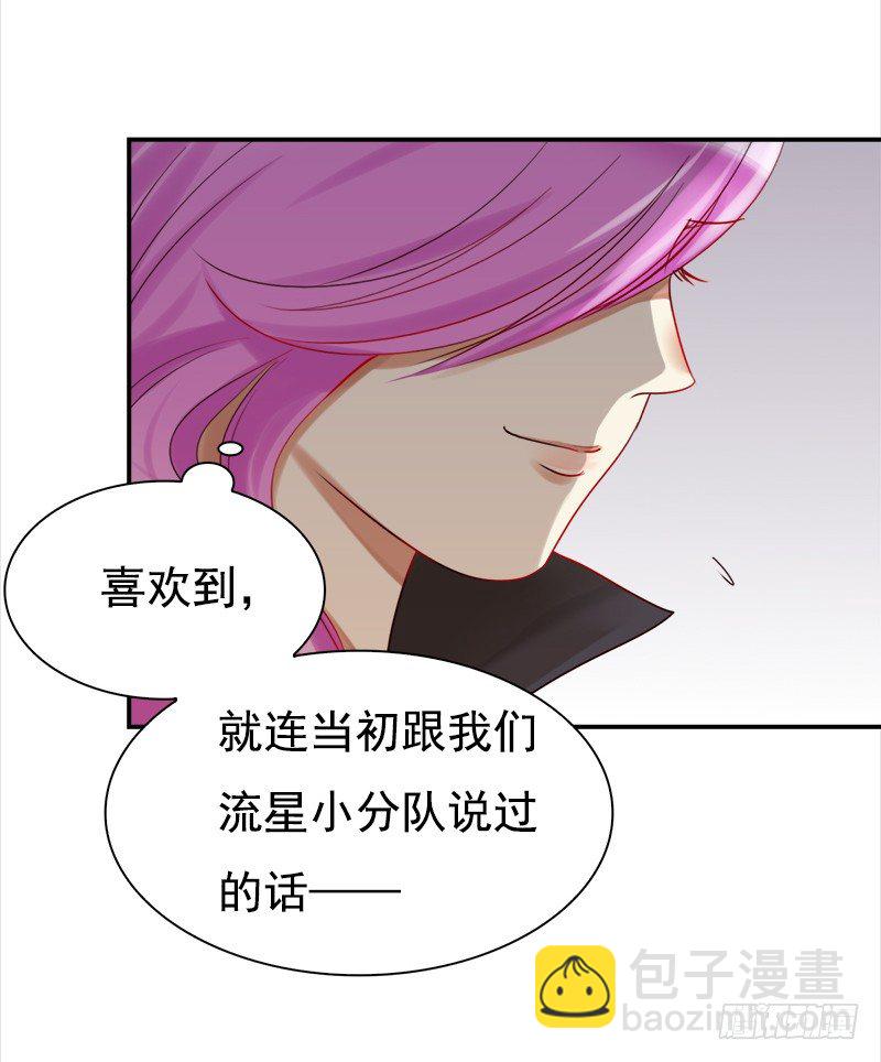 《妖精大作战》三十三话我不相信他是凶手 第14页